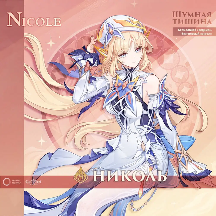 miHoYo (HoYoverse)