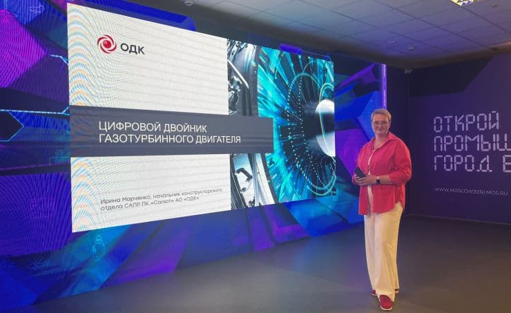 Cоздание цифрового двойника двигателя