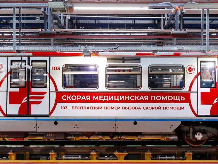 Поезд, оформленный в стиле Скорой помощи
