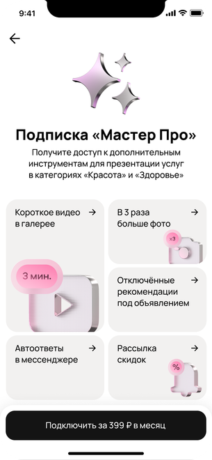 Illustration:&nbsp;«Авито»