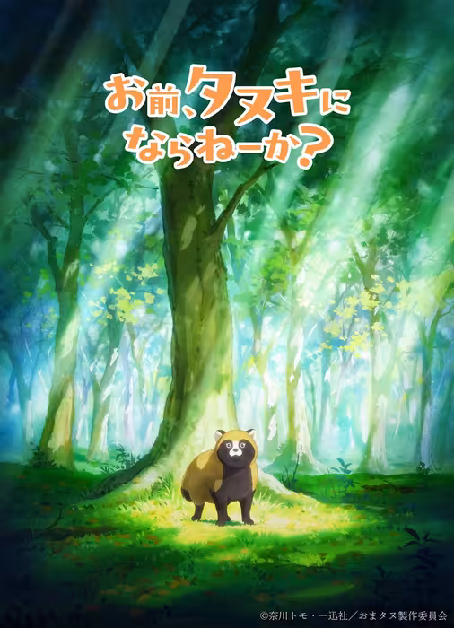 Ichijinsha / Nippon Animation