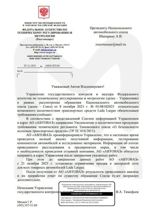 ответ на обращение