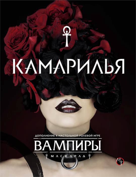  Права на изображения принадлежат Renegade Games Studios, «Студии 101» и Paradox Interactive 