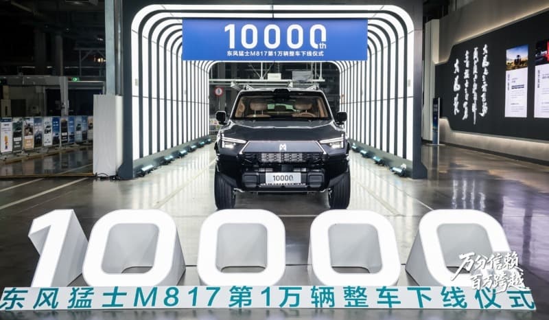 Dongfeng M-Hero M817 PHEV