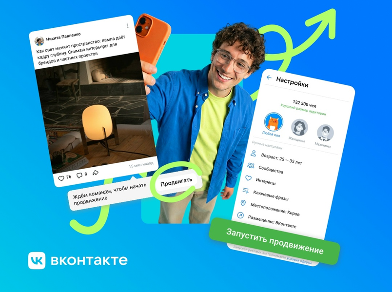 Во «ВКонтакте» появилась расширенная статистика личных профилей с запуском рекламных кампаний