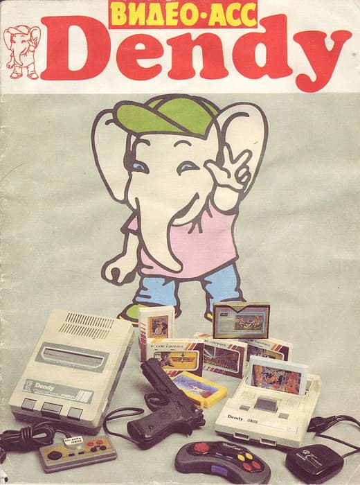 Обложка журнала Видео-Асс. 1993 год