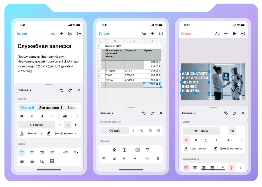 Image provided by the press service of "MyOffice"