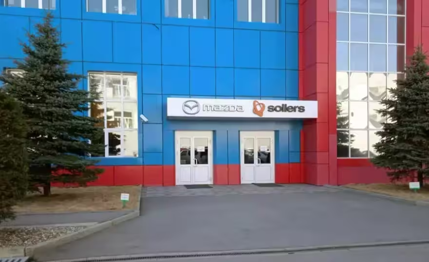 Автозавод&nbsp;Mazda