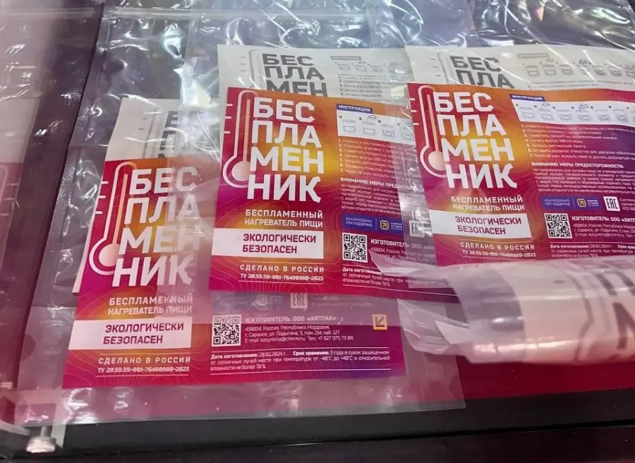 «Беспламенник»