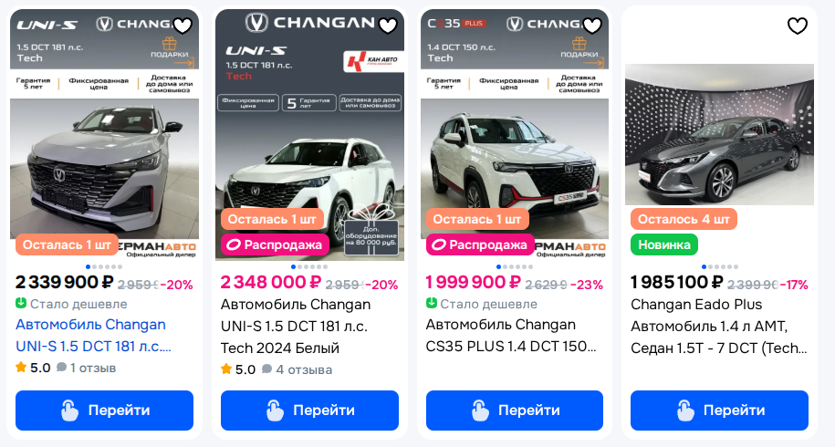 Автомобили Changan на маркетплейсе Ozon