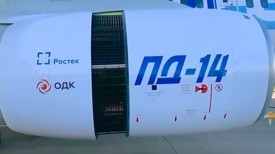 ПД-14