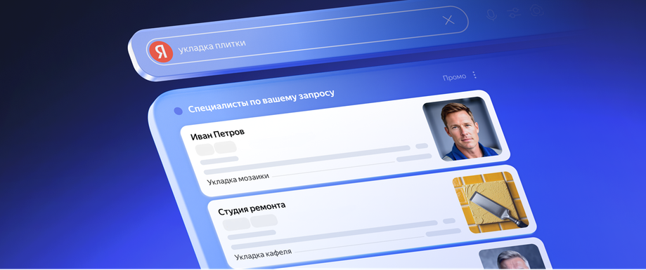 Imagen proporcionada por el servicio de prensa de Yandex
