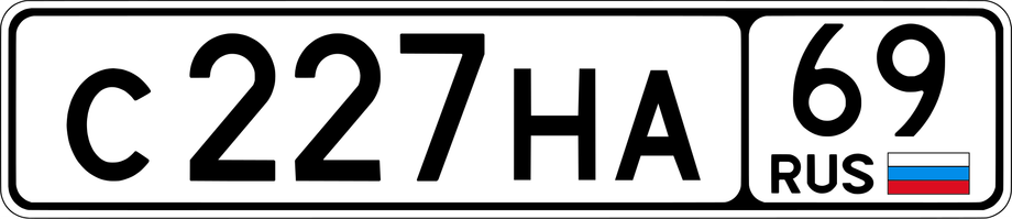 ГРЗ в России