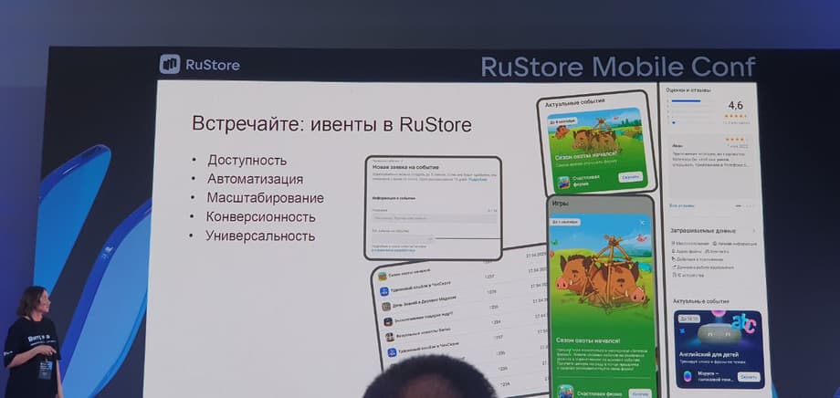 Есть возможность в RuStore и для поддержки внутриигровых ивентов. Заявку на то, что в игре будут какие-то сезонные новые миссии и награды, разработчик может отправить через особую форму. После одобрения RuStore продукт попадает в фичеринг<br>