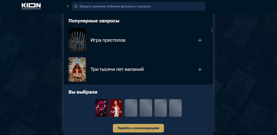 En las recomendaciones influyen el género, las palabras clave del contenido y lo que la gente suele ver junto con una u otra película. 