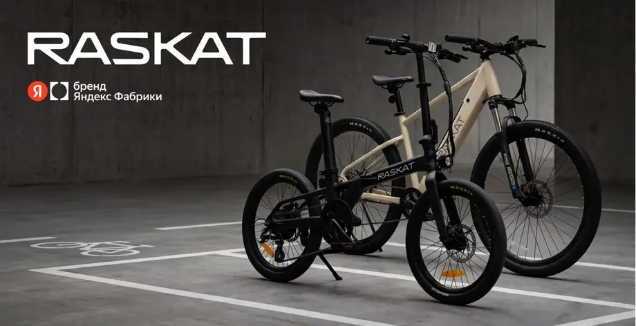 Raskat