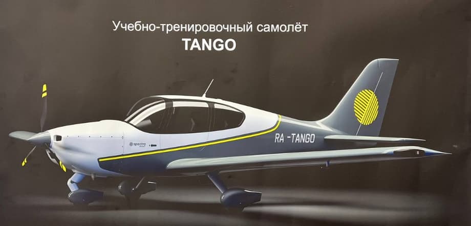 Самолет&nbsp;Tango