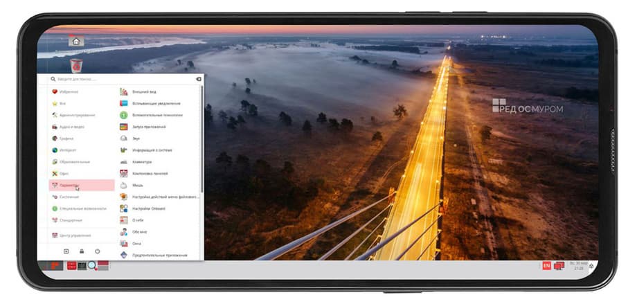 AQ Phone M11 на базе&nbsp;«Ред ОС М»