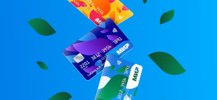 Карты&nbsp;«Мир»