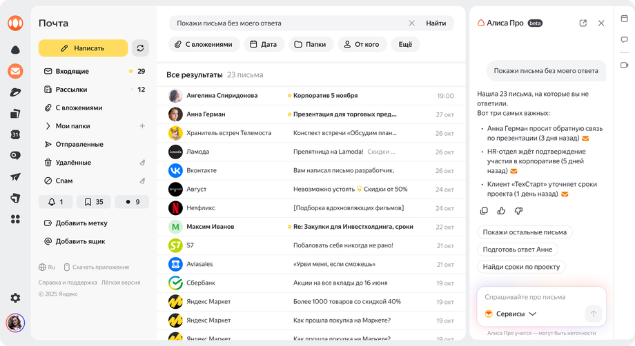 Imagen proporcionada por el servicio de prensa de Yandex