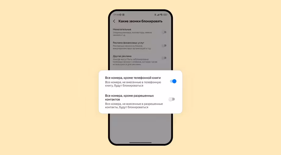 Identificador de números en la aplicación Yandex