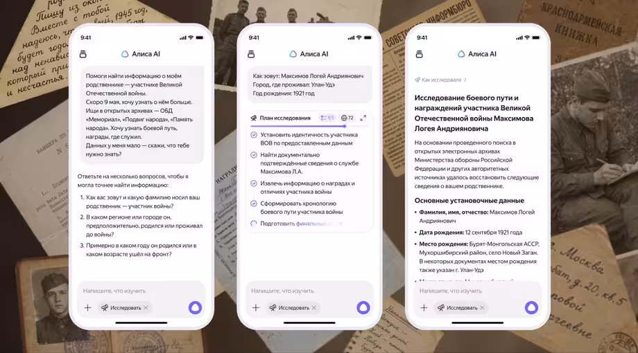 «Алиса AI»