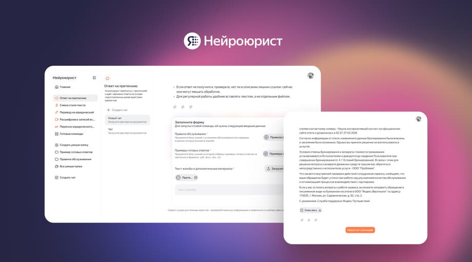 Фото предоставлено пресс-службой Яндекса