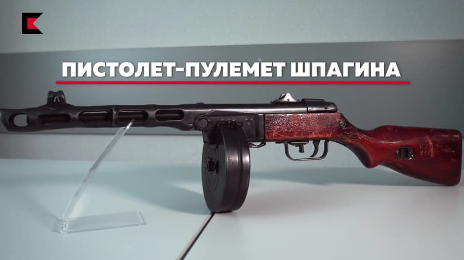 PPSh-41