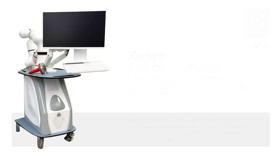 HIFU therapy device "MedUza 008"