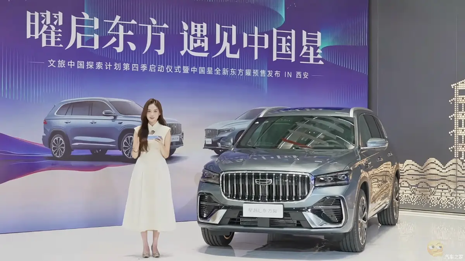 Geely Preface