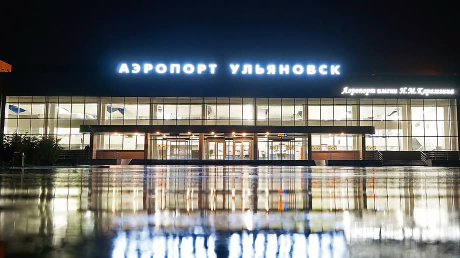 Здание Аэропорта г. Ульяновск