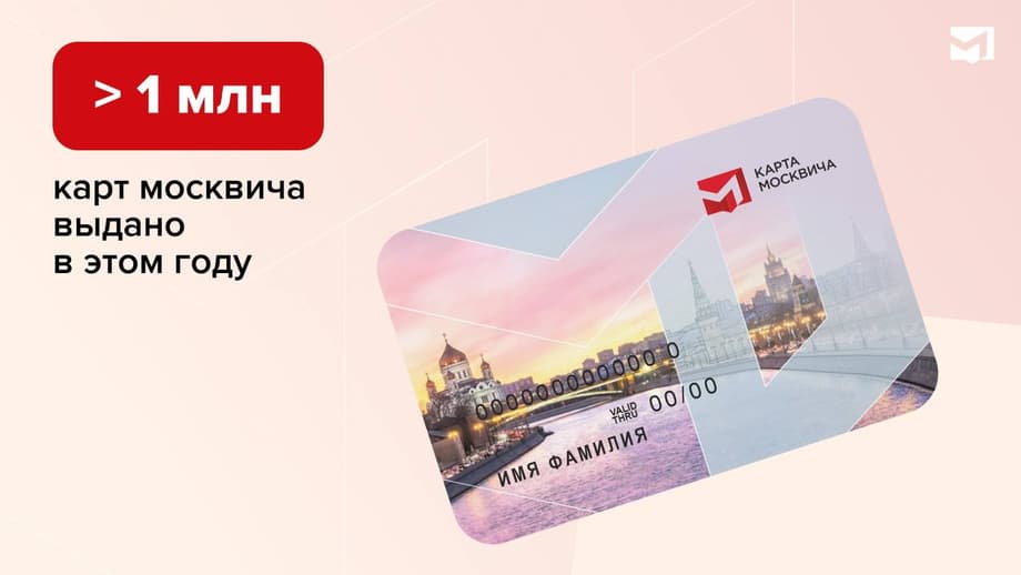 This is what a Muscovite card looks like in the traditional format<br>