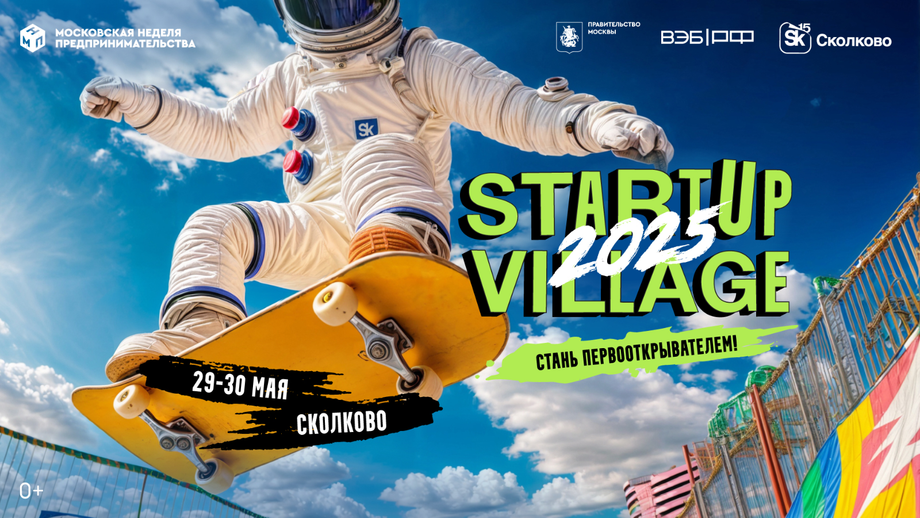 Image: Skolkovo Foundation