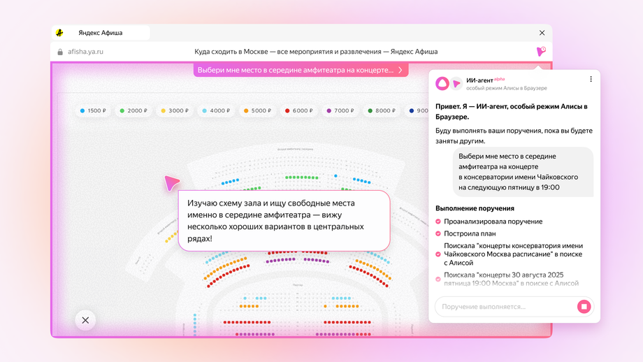 "Yandex Browser".