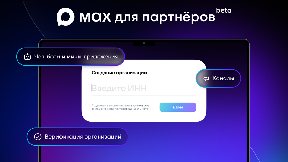 Изображение предоставлено пресс-службой Max
