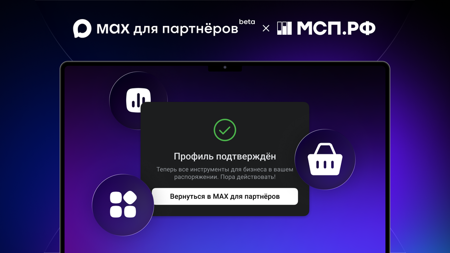 Изображение предоставлено пресс-службой Max