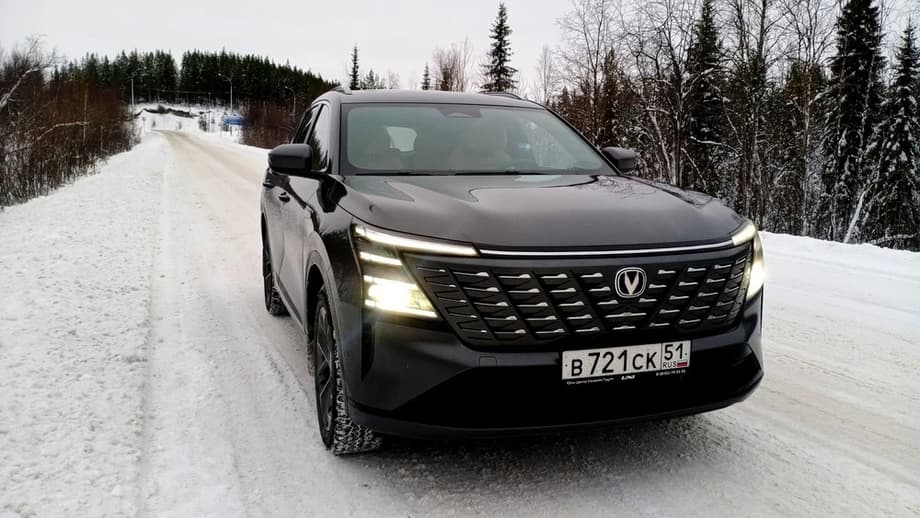 Changan CS75 Plus