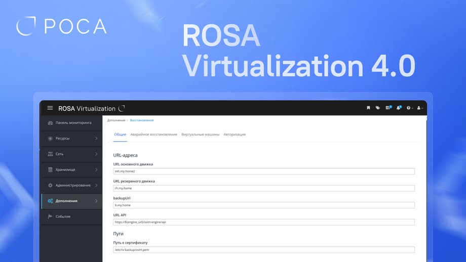Image courtesy of STC IT ROSA press service