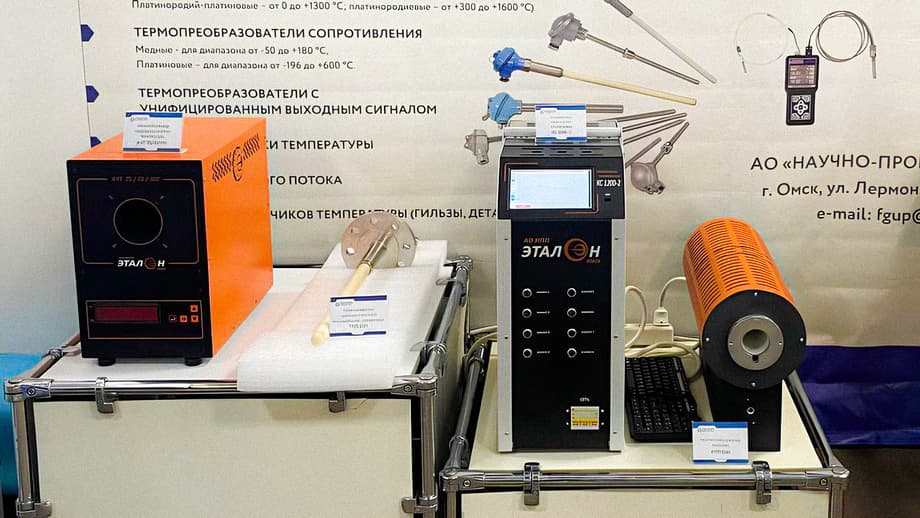 Калибраторы температуры КС 1200-2