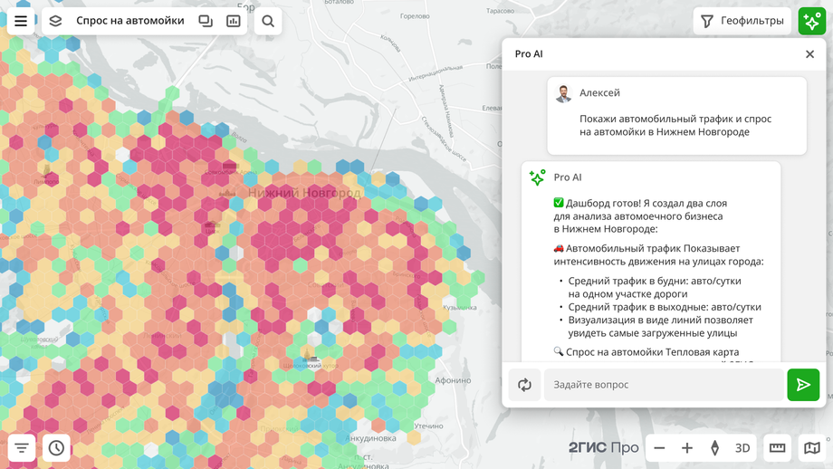 Image provided by the 2GIS press service