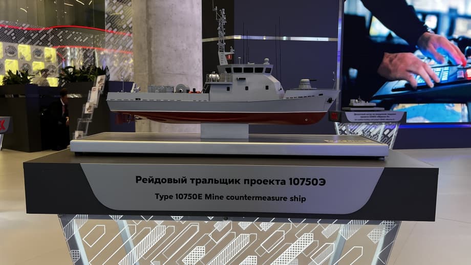 Проект 10750Э