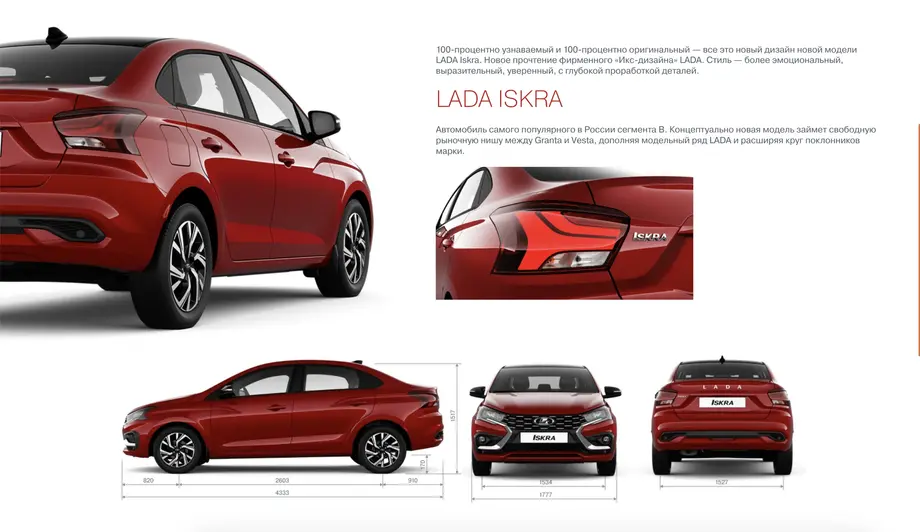 Lada Iskra