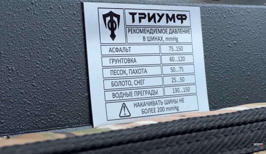 The owner of the "Triumph" all-terrain vehicle has these tips in the cab depending on what is under the wheels<br>