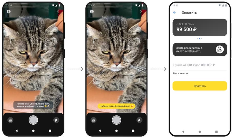 For example, the camera can visually identify cats and dogs in the lens and offers to transfer the amount to a charity foundation for homeless animals