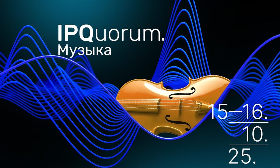 Servicio de prensa del Foro Internacional IPQuorum.Música