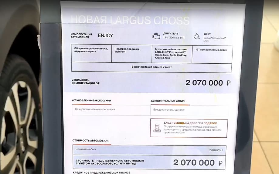 Price of Lada Largus Cross