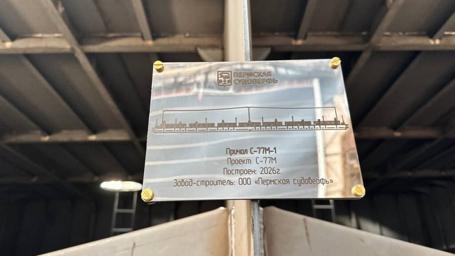 Colocación del muelle С-77М-1