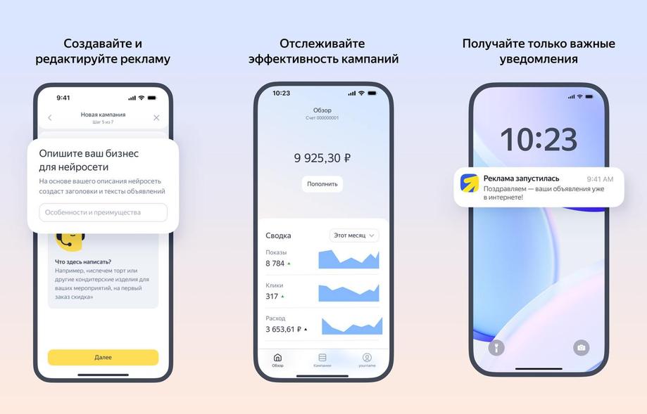 Imagen proporcionada por el servicio de prensa de Yandex