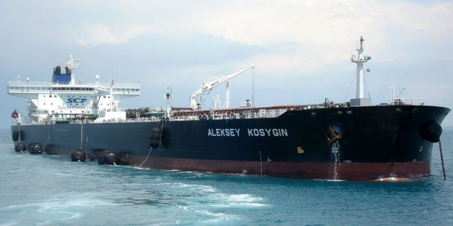 «Алексей Косыгин»