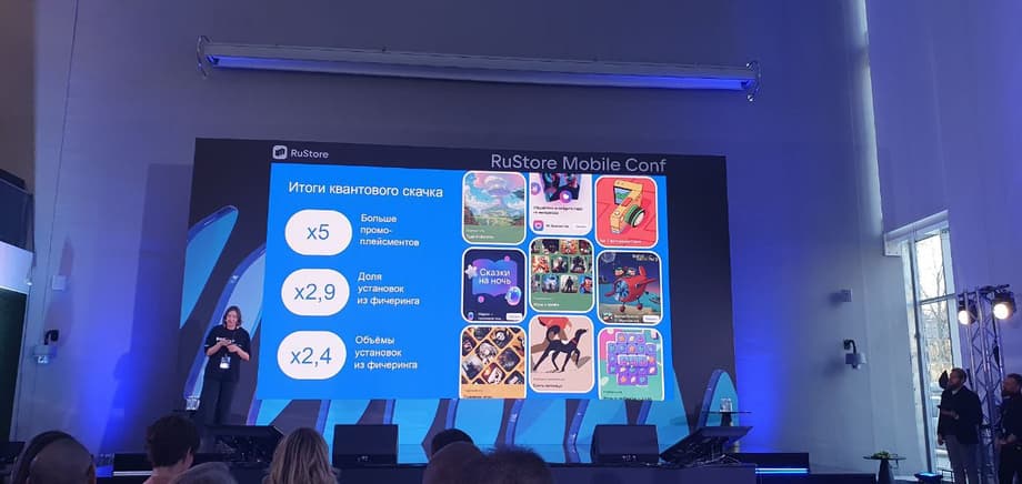 Варвара Юмина, главный редактор RuStore VK, на сцене RuStore Mobile Conf